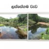 Deraniyagala Pictures